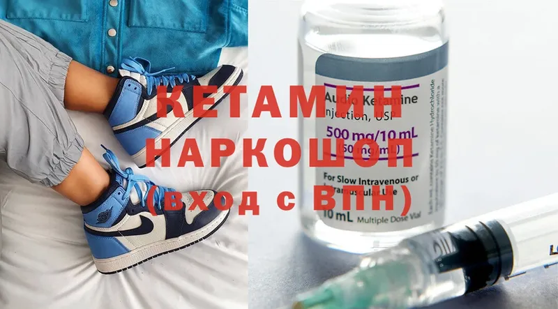 Кетамин ketamine  где можно купить   Княгинино 